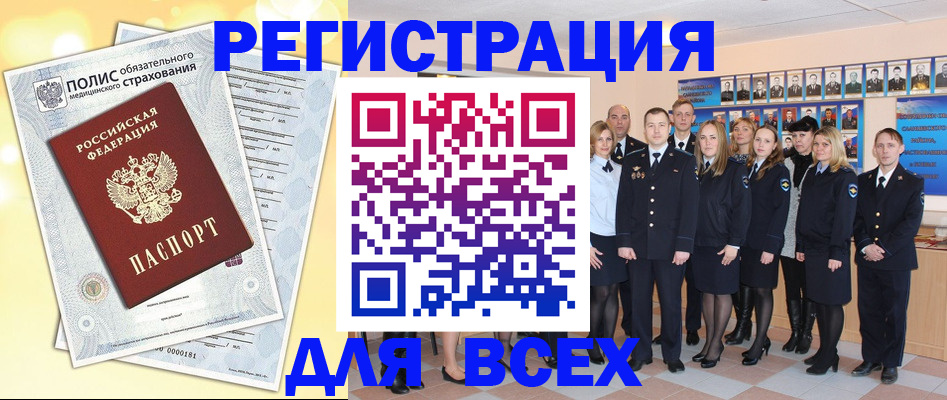 временная регистрация законно в Аркадаке