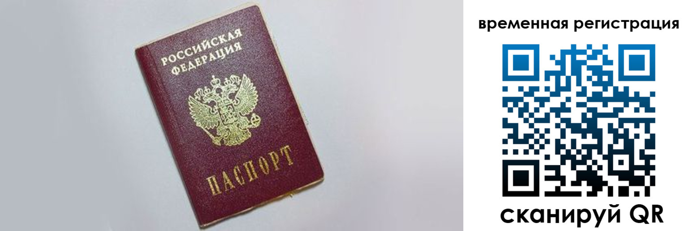 временная регистрация адрес в Аркадаке