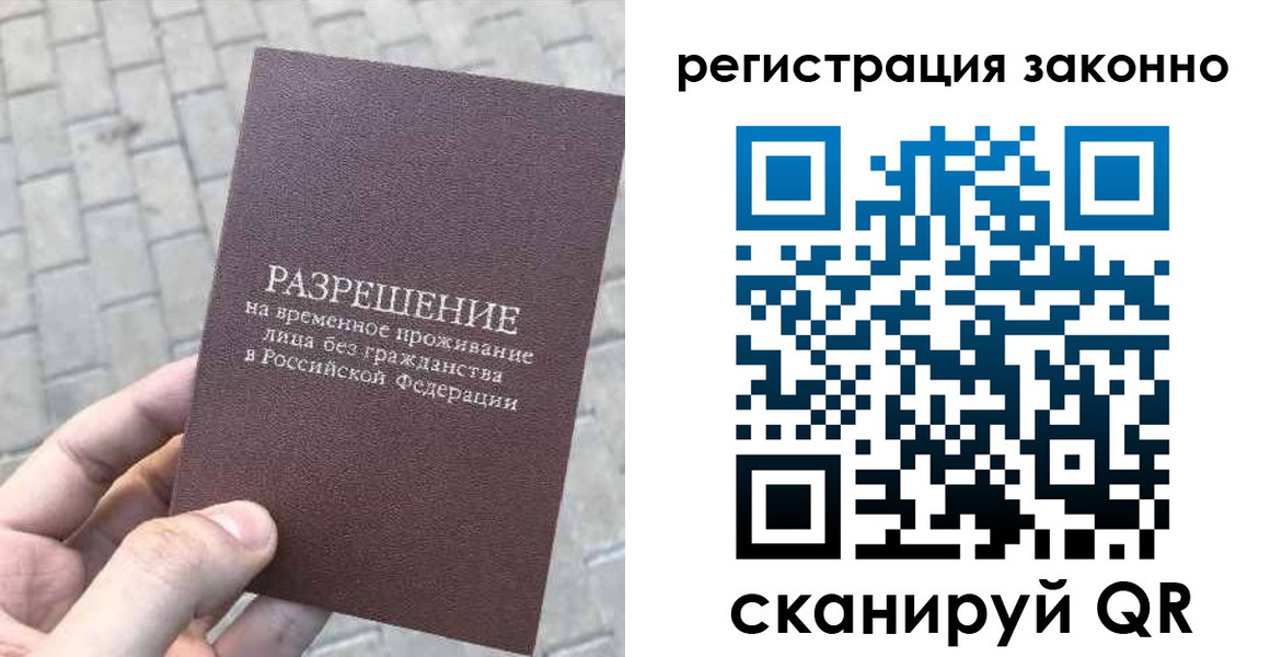 миграционный учет в Аркадаке