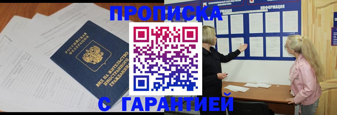 где прописаться в Аркадаке