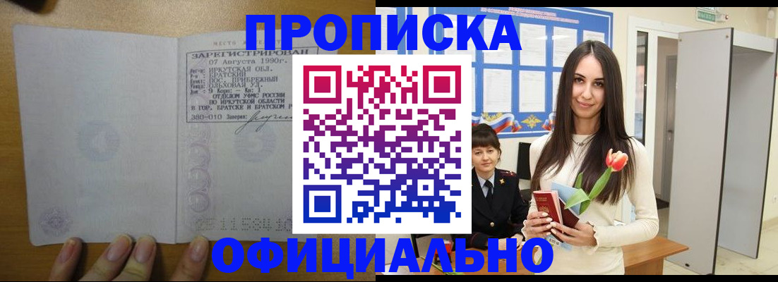 прописка поиск в Аркадаке