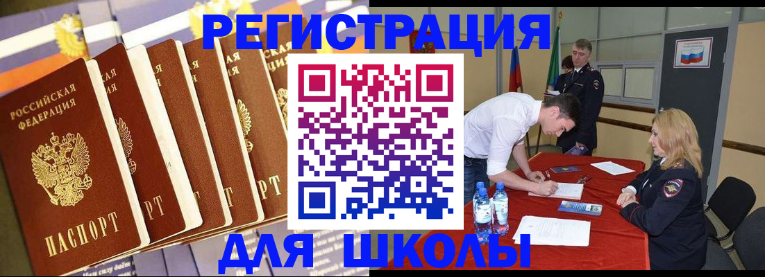 прописка в квартире в Аркадаке