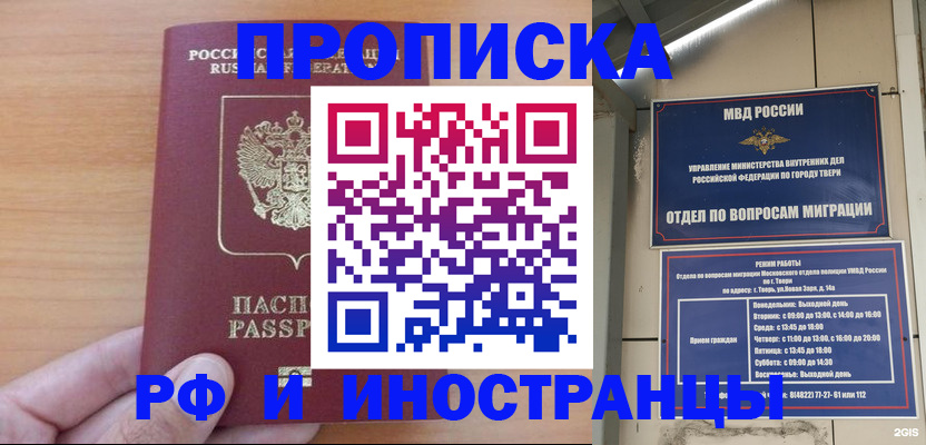 прописка 2025 в Аркадаке