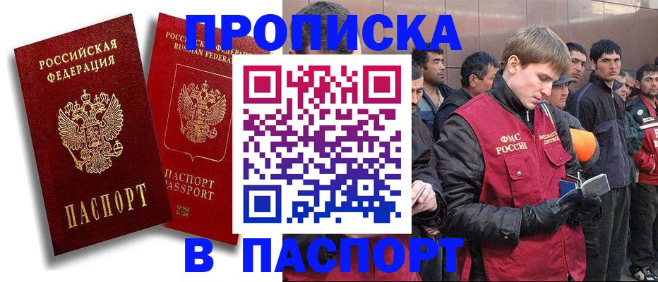 временная регистрация гарантия в Аркадаке